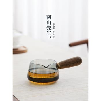 南山先生玻璃側把公道杯家用防燙分茶器泡茶專用公杯透明高顏值