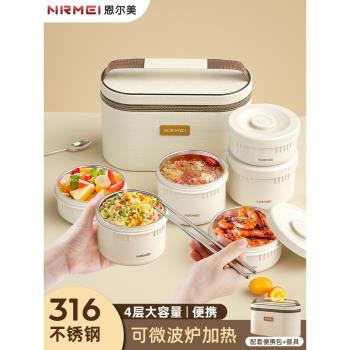 保溫飯盒316不銹鋼上班族便攜帶飯桶微波爐加熱多層學生便當餐盒