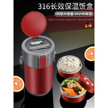 德國保溫飯盒24小時超長保溫上班族學生大容量飯桶316L不銹鋼多層