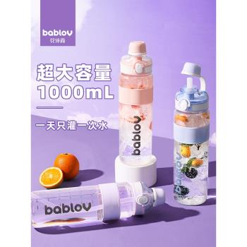 bablov孕產婦塑膠兒童吸管水杯