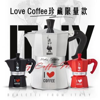 官方授權Bialetti比樂蒂摩卡壺 咖啡壺煮意式濃縮love珍藏限量款