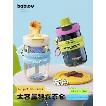 bablov泡茶水杯耐高溫學生玻璃