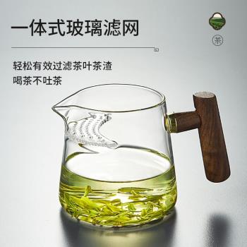 月牙過濾玻璃公道杯分茶器綠茶泡茶器耐高溫帶茶濾茶漏茶水分離壺