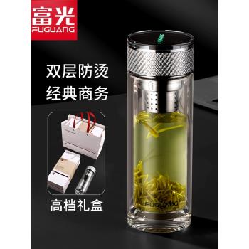 富光高檔玻璃杯商務男士茶水分離杯辦公送禮泡茶杯商務水晶杯子