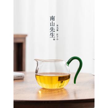 南山先生靜望公道杯玻璃高檔分茶器家用茶海分茶勻杯中式泡茶公杯