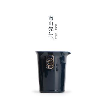 南山先生 霽藍描金公道杯 陶瓷分茶器 手工茶具公杯 防燙勻杯茶海