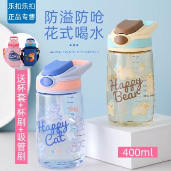 樂扣樂扣兒童卡通塑膠吸管水杯