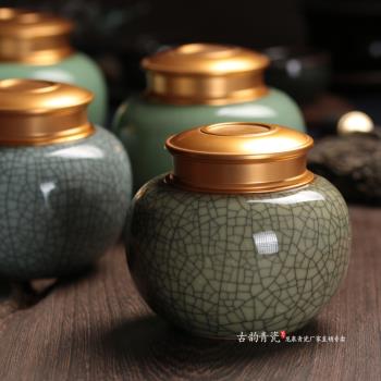 茶具茶葉罐陶瓷迷你金屬便攜龍泉青瓷密封錫罐合金蓋真空防潮茶罐