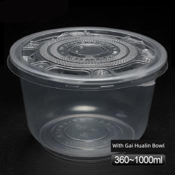 喇叭花360/700/850/1000ml一次性塑膠碗圓形打包盒外賣餐盒600套