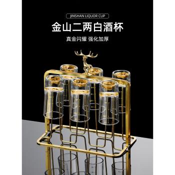 金山二兩白酒杯套裝冰山2兩杯帶刻度水晶品酒杯個性玻璃家用酒具