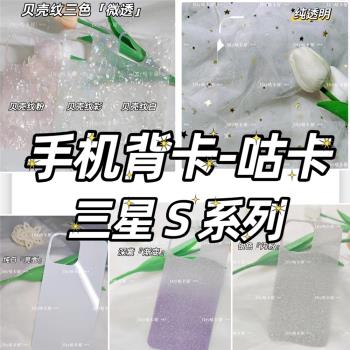 三星S23U適用於卡紙個性手機殼