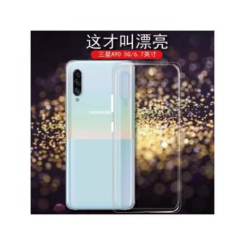 三星A9080矽膠套ins輕薄手機殼