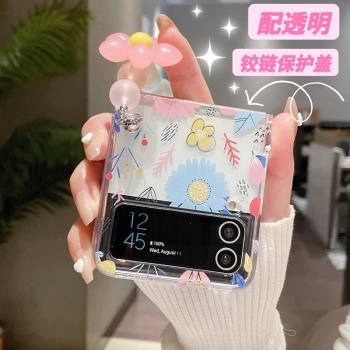 韓國小碎花適用三星Zflip4手機殼手提鏈條折疊屏W23flip3透明套女