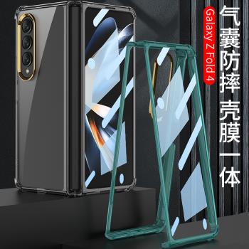 適用新款三星fold4手機殼折疊屏zfold4保護套z透明殼膜一體氣囊防摔SM-F9360外殼子鋼化玻璃膜flod四代galaxy