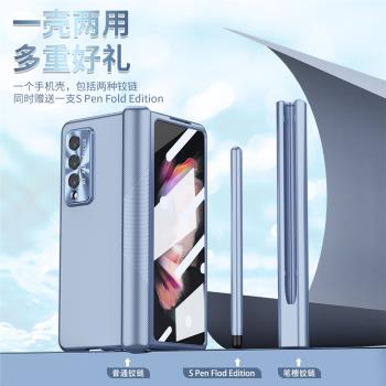 適用新款Samsung galaxy Z fold3手機殼三星W23折疊屏保護殼中軸鉸鏈殼全包fold4透明氣囊矽膠軟殼雙面後殼膜