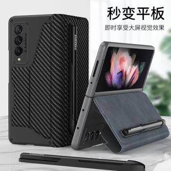 適用三星fold3手機殼w22心繫天下保護套zfold3全包防摔翻蓋SM-F9260外殼子F926N皮套帶插筆槽位支架w2022卡包
