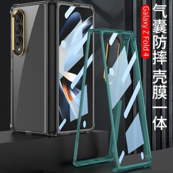 適用三星fold4手機殼全包透明氣囊殼膜一體殼w23超薄精孔防摔簡約保護殼zfold4折疊屏免貼膜矽膠軟邊f9360硬