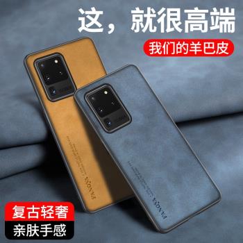適用三星S20+手機殼保護套S20Ultar新品輕奢S20plus全包鏡頭sm-g9880防滑復古純色G9860男女款9810軟外殼S2O