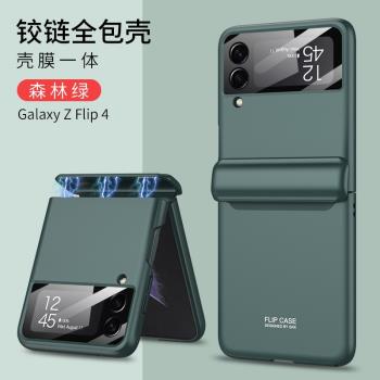 適用三星flip4手機殼超薄磨砂鉸鏈全包保護殼殼膜一體新款小折疊FLIP4簡約純色小屏防摔手機套flip3中軸轉軸Z
