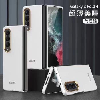 適用三星fold4手機殼zfold4超薄殼防摔磨砂防指紋折疊屏電鍍鏡頭邊框保護殼FOLD4矽膠精孔保護韓版掛繩時尚殼