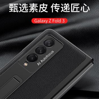 適用於三星fold3手機殼折疊屏分體限量版素皮磁吸支架保護殼w22商務輕奢前後全包精孔保護皮殼f9260手機套