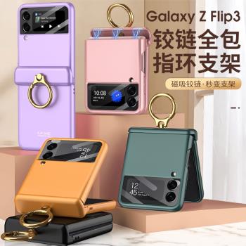 適用於三星Flip3手機殼磁吸折疊全包f7110轉軸指環支架超薄保護套