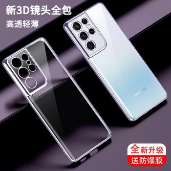 適用三星s21+手機殼galaxy s21時尚電鍍邊框ultra透明矽膠軟殼s21u十全包鏡頭plus超薄sm一g9980防摔5g後蓋套