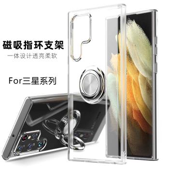 適用三星s22ulra手機殼透明磁吸指環s22車載支架手機殼透黑保護殼矽膠軟殼商務簡約手機套s22+外殼