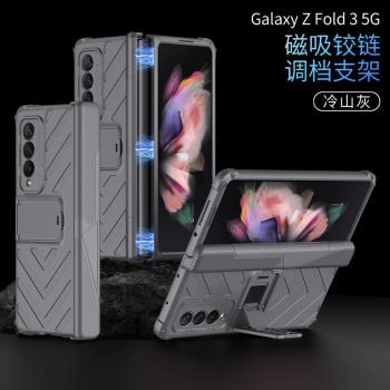 適用三星w22手機殼W2022鉸鏈保護殼fold3折疊屏全包超薄套支架殼鎧甲雙面殼膜一體防摔F4男新款心繫天下殼W23