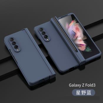 適用三星W22手機殼w2022心繫天下fold3保護套折疊屏全包Galaxyzfold3透明女防摔男zfold4官方超薄硬殼W23後殼