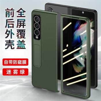適用三星fold4手機殼超薄素皮FOLD3防窺殼膜一體支架皮紋殼w22前後全包中軸鉸鏈f9260皮殼後殼商務輕奢防滑摔