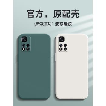 redmi液態矽膠保護套小米手機殼