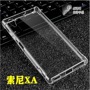 索尼氣囊透明軟矽膠保護套手機殼