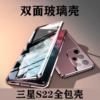 三星s22/s22+/s22ultra手機殼雙面玻璃翻蓋保護套全包防摔透明磁吸翻蓋鋼化膜