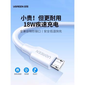 綠聯充電寶小風扇usb安卓數據線