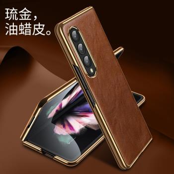 適用三星W22手機殼zfold3連體全包保護套F9260素皮殼商務男款新款fold4后殼防摔一體外殼w23星系天下折疊屏Z