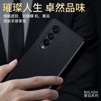 適用三星zfold4手機殼galaxy z fold4商務純色真皮w23折疊屏全包保護皮套foid4代超薄皮質flod4防摔f9360男女