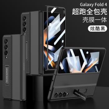 適用三星W23折疊手機殼Galax z fold4新款保護殼spen筆槽支架殼限量男款超薄殼膜一體防摔前殼中軸鉸鏈全包殼