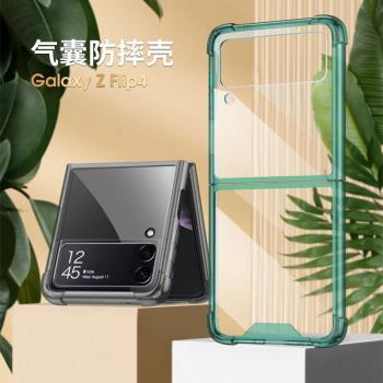 適用三星zflip4手機殼Zflip3矽膠透明軟邊殼F7110氣囊防摔flip4代小折疊屏指環支架保護殼flip3簡約殼TPU軟殼