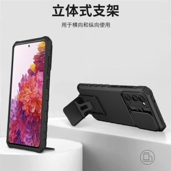 適用三星s20fe手機殼新款立體支架保護套Galaxy S21FE氣囊防摔SM-G7810推窗滑蓋鏡頭s20 fe時尚男女s21fe外殼
