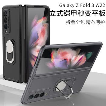 適用三星z fold3手機殼磁吸支架一體折疊屏保護套時尚分體全包保護殼創意zfold3男Z商務galaxy手機套W22外殼