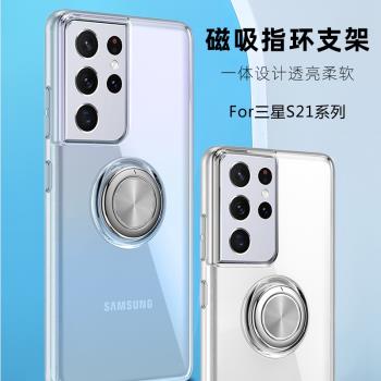 適用三星s21ulra手機殼磁吸指環透明s21車載支架手機套商務簡約黑男款保護套s21+保護殼