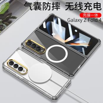 適用三星fold4手機殼W23折疊屏保護殼zfold4矽膠氣囊軟殼限量版z flod4超薄全包防摔w2023心繫天下新款外殼
