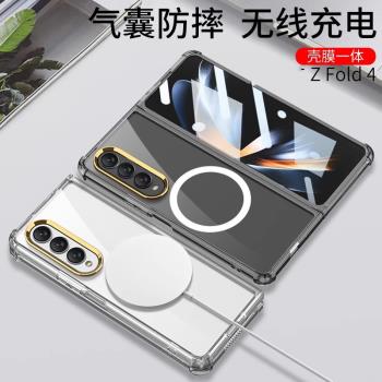 適用三星fold4手機殼W23折疊屏保護殼zfold4硅膠氣囊軟殼限量版z flod4超薄全包防摔w2023心系天下新款外殼
