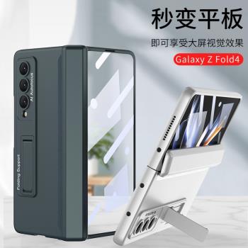適用三星zfold4手機殼galaxy z fold4折疊屏w23磁吸鉸鏈全包foid4殼膜一體fiod防摔支架zfd前后殼帶蓋45g外套