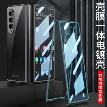 適用三星fold4手機殼galaxy zfold4電鍍高畫質透明z折疊屏w23前後全包保護殼fodl超薄flod防摔f9360創意新品zfd