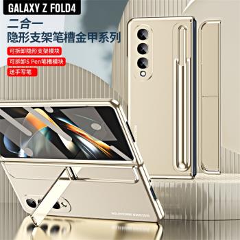 適用三星w23手機殼galaxy fold4純色磨砂折疊屏zfold4超薄殼膜套二合一spen筆槽手寫筆w2023心系天下防摔支架