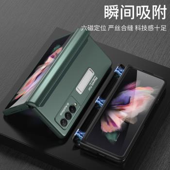【定位磁吸】適用三星zfold3手機套折疊屏支架Z FOLD3 5G保護殼W22全包防摔SM-F9260高檔限量版外殼超薄配件3