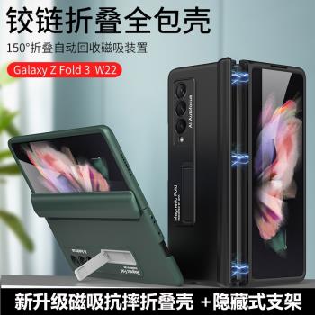 【定位磁吸】適用三星zfold3手機套折疊屏支架Z FOLD3 5G保護殼W22全包防摔SM-F9260高檔限量版外殼超薄配件3
