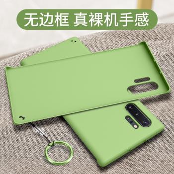 適用三星note10+手機殼輕薄無邊框液態矽膠保護套潮硬殼超薄s10手機套